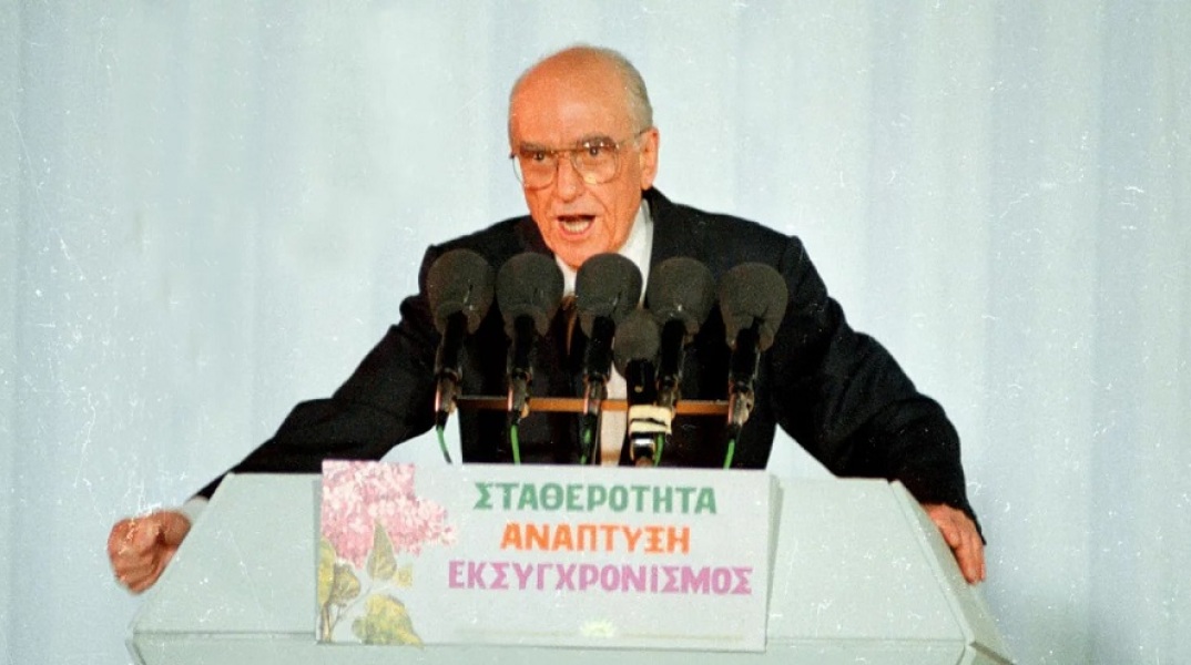 andreas-papandreou-pasok-29-03-2021