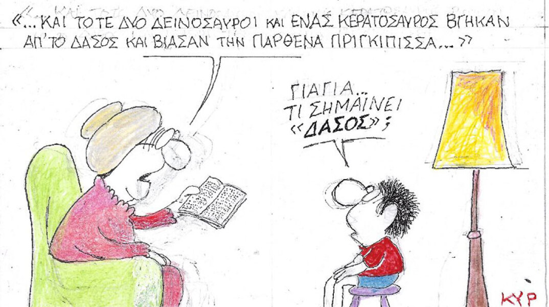 Ο ΚΥΡ σχολιάζει την επικαιρότητα με μια γελοιογραφία