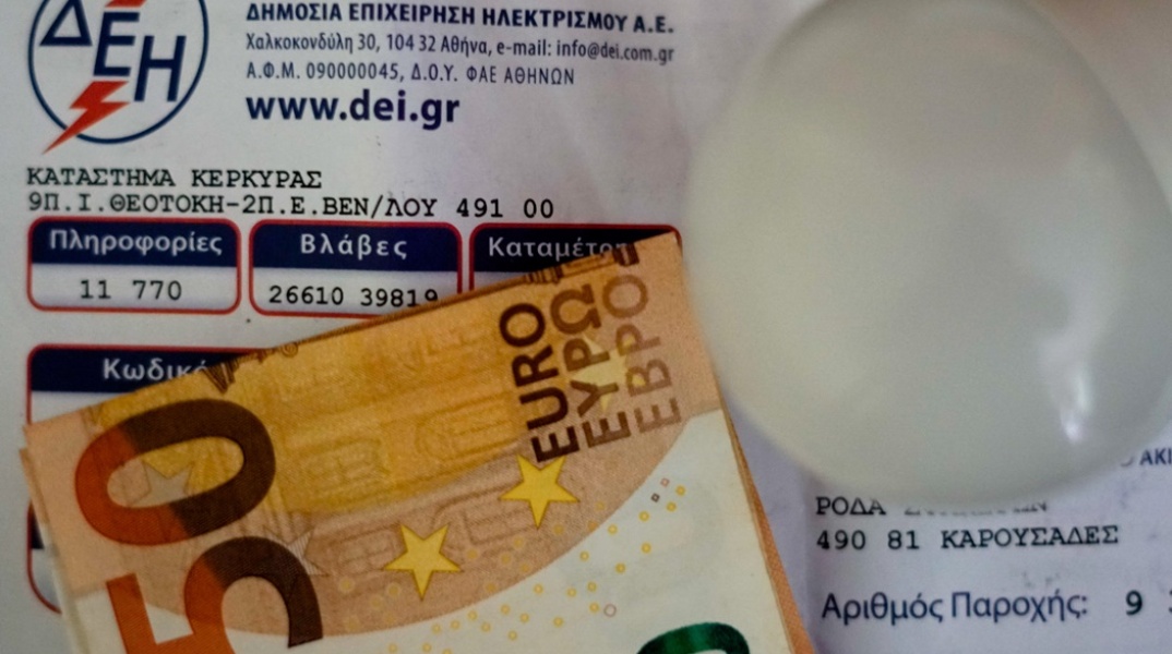 Λογαριασμός της ΔΕΗ με χαρτονόμισμα των 50 ευρώ και μία λάμπα