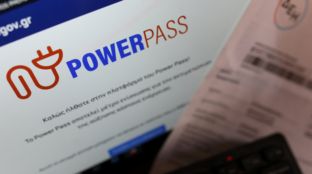 Power Pass: Ξεκινούν οι πληρωμές