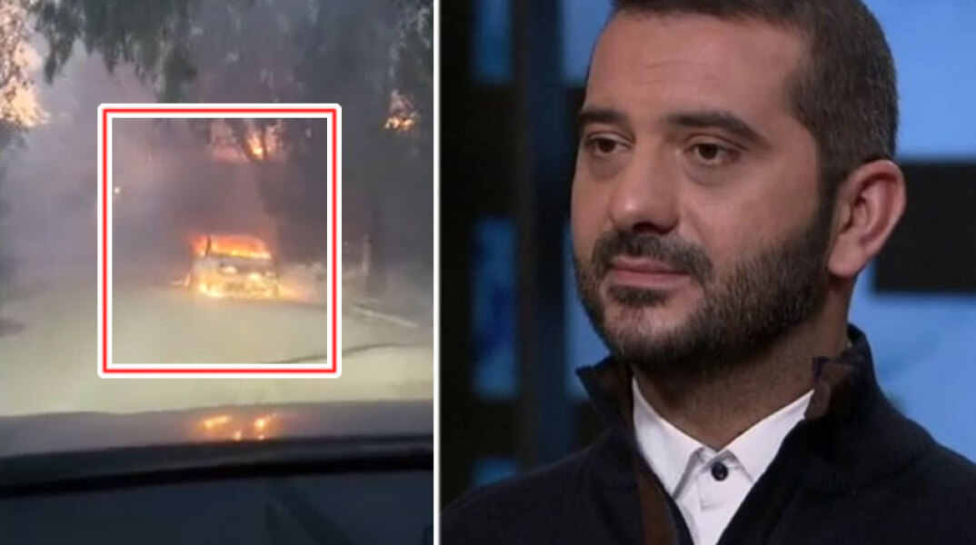 Ο Λεωνίδας Κουτσόπουλος πέρασε δίπλα από φλεγόμενο αυτοκίνητο στο Ντράφι