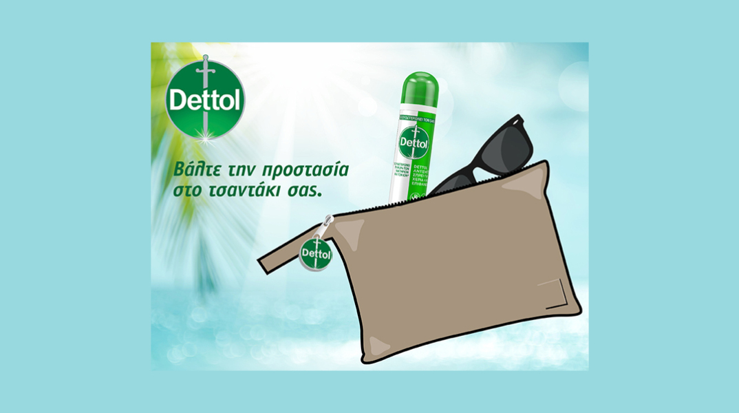 dettol_σπρει_2_σε_1