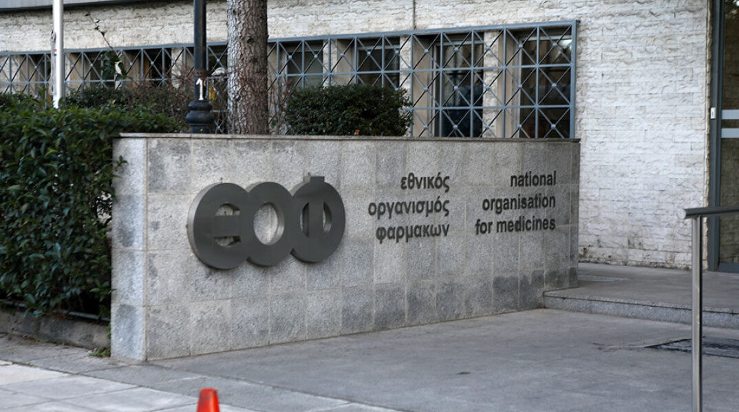 Ο ΕΟΦ ανακαλεί από την αγορά συμπλήρωμα διατροφής