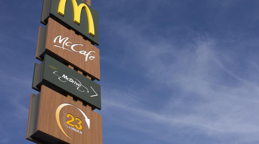 McDonald's: Πιο ακριβό το τσίζμπεργκερ για πρώτη φορά μετά από 14 χρόνια