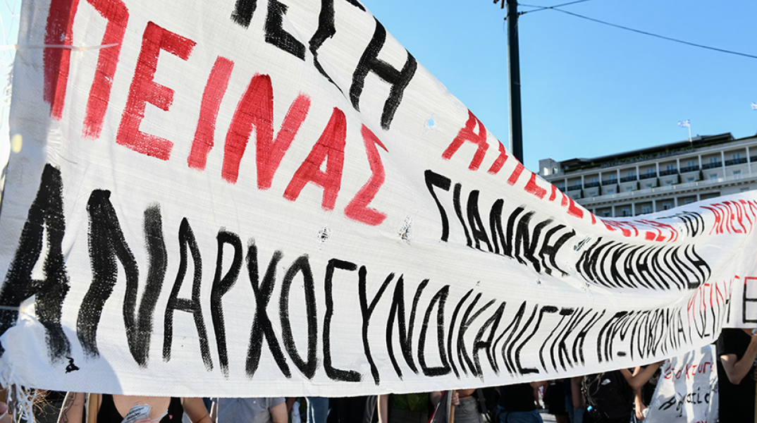 Συγκέντρωση στο κέντρο της Αθήνας για τον Γ. Μιχαηλίδη