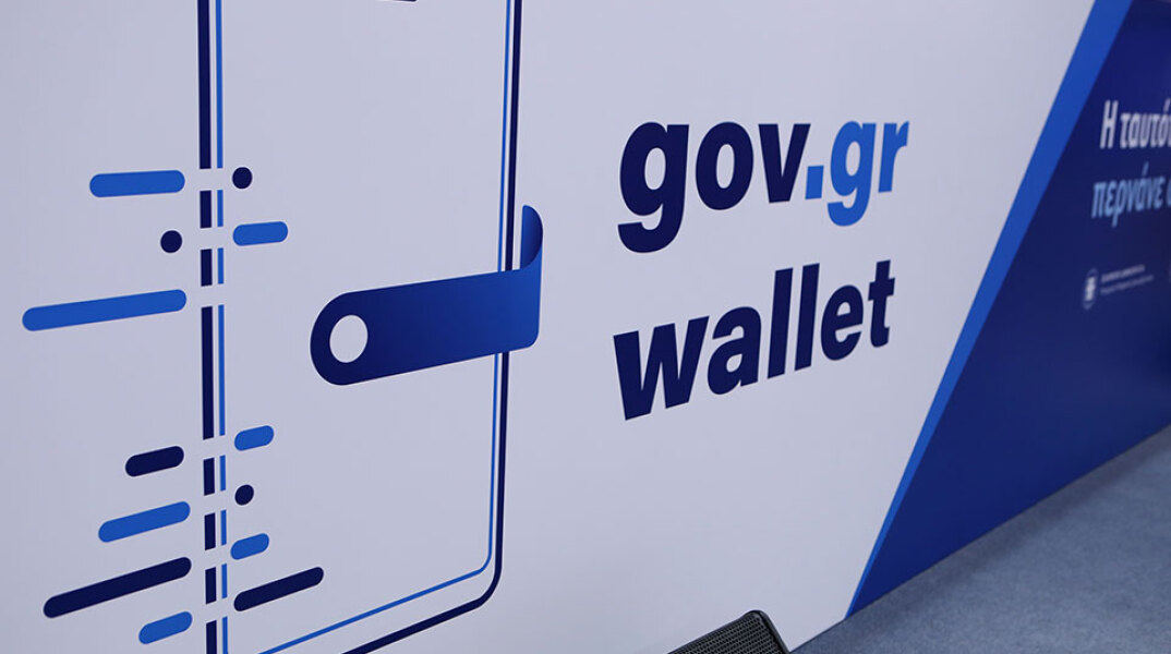 Άνοιξε η πλατφόρμα wallet.gov.gr για τα ΑΦΜ που λήγουν σε 5	