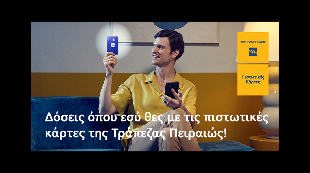 Μετατροπή_Συναλλαγής_σε_Δόσεις_Τράπεζα_Πειραιώς