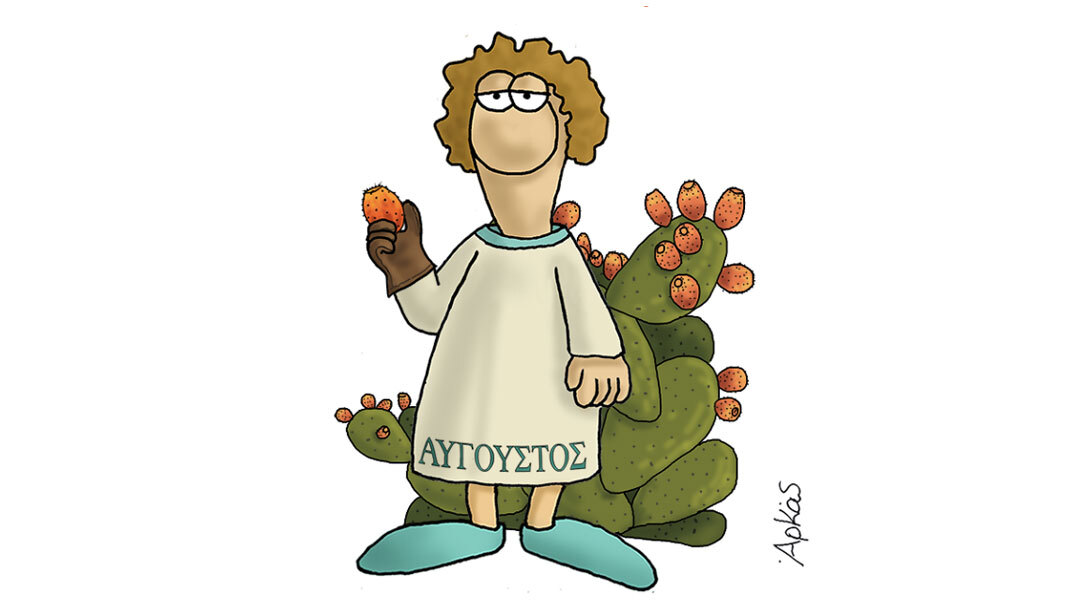 Ο μήνας Αύγουστος του Αρκά