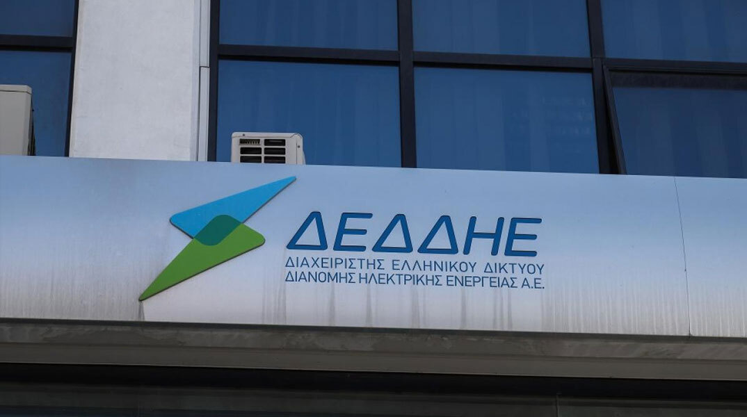 Γραφεία του ΔΕΔΔΗΕ στην Αθήνα