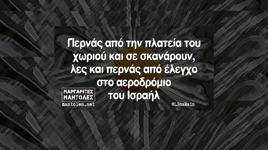 Αστεία memes, ατάκες, YOLO βίντεο, viral, αστεία video στο TikTok που ανέβηκαν στο διαδίκτυο και μας έκαναν να γελάσουμε.