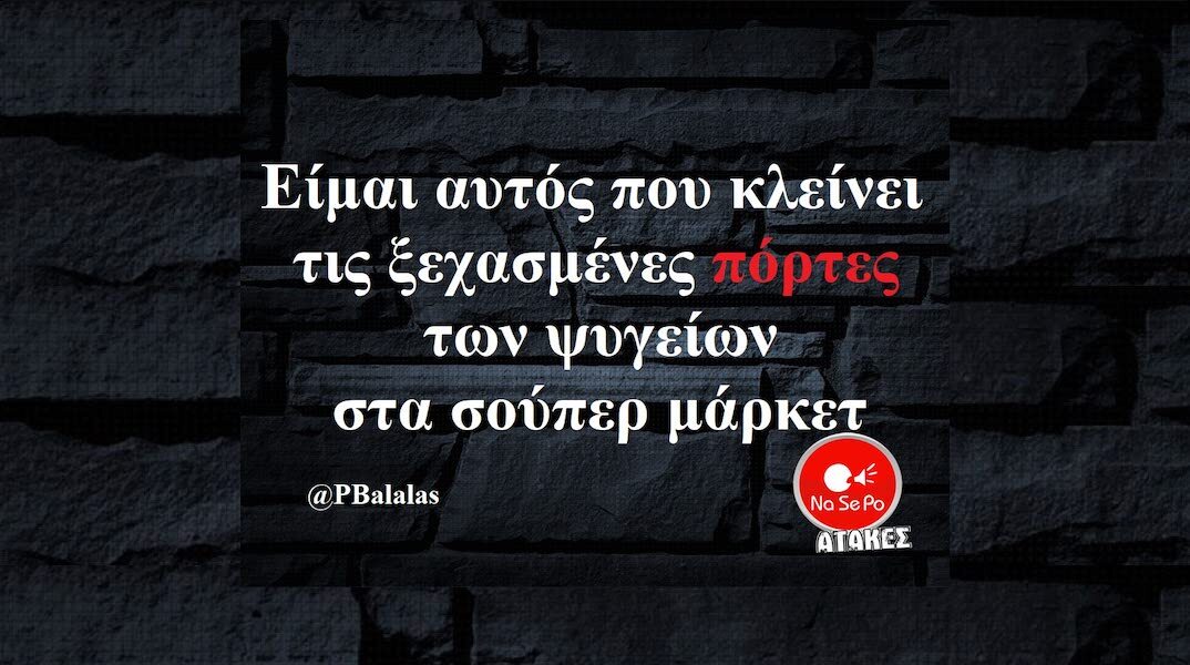 Αστεία memes, ατάκες, YOLO βίντεο, viral, αστεία video στο TikTok που ανέβηκαν στο διαδίκτυο και μας έκαναν να γελάσουμε.