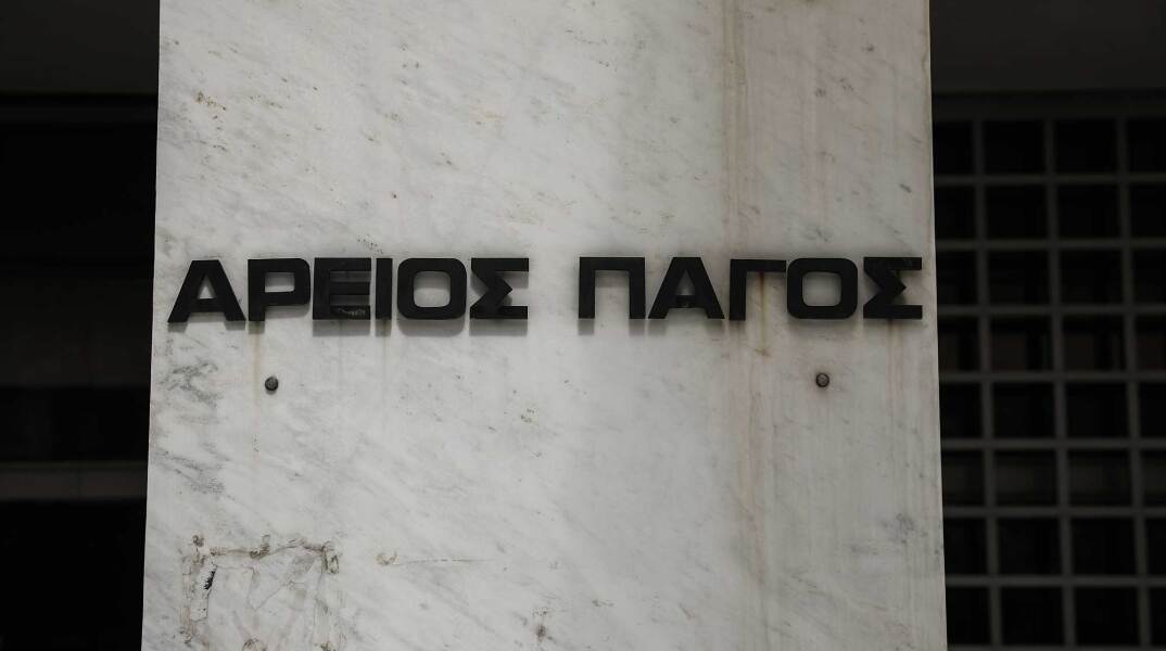 Προκαταρκτική εξέταση για διαρροή απόρρητων εγγράφων της ΕΥΠ σε εφημερίδα