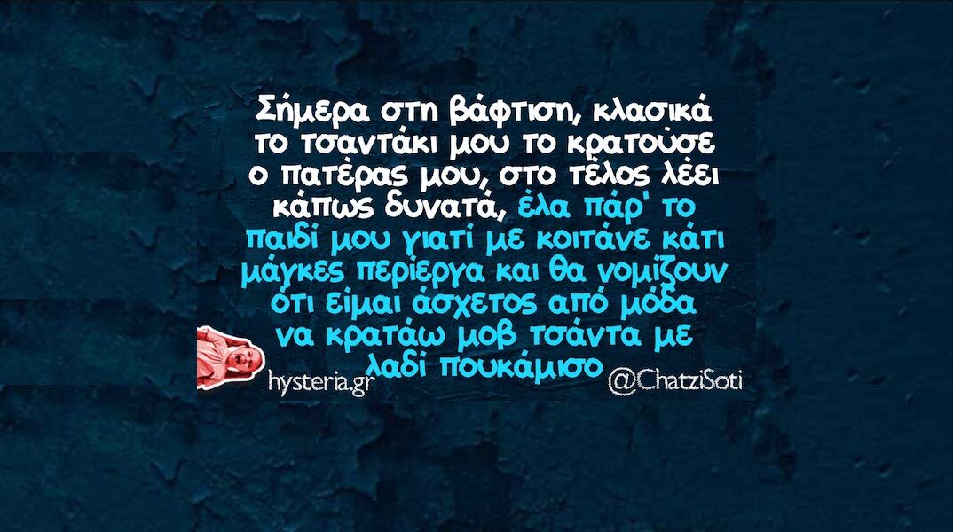 Αστεία memes, ατάκες, YOLO βίντεο, viral, αστεία video στο TikTok που ανέβηκαν στο διαδίκτυο και μας έκαναν να γελάσουμε.