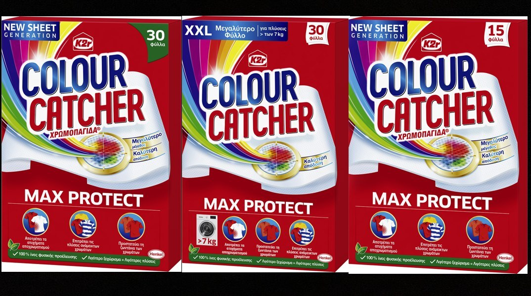 Νέες χρωμοπαγίδες Colour Catcher MAX PROTECT