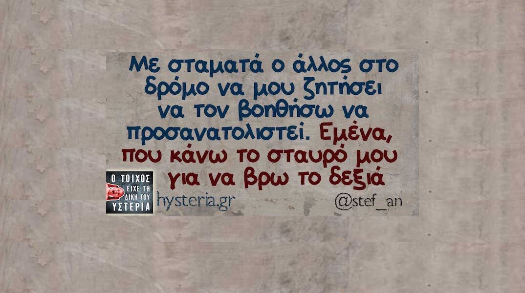 Αστεία memes, ατάκες, YOLO βίντεο, viral, αστεία video στο TikTok που ανέβηκαν στο διαδίκτυο και μας έκαναν να γελάσουμε.