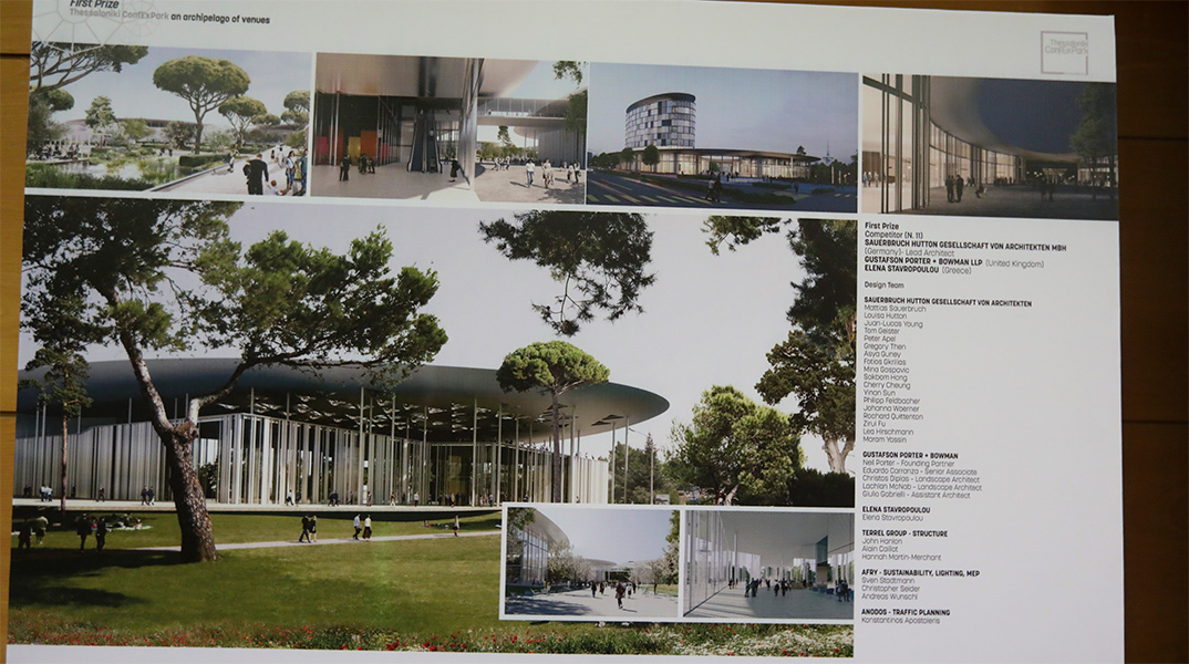 Μελέτη για την ανάπλαση της ΔΕΘ