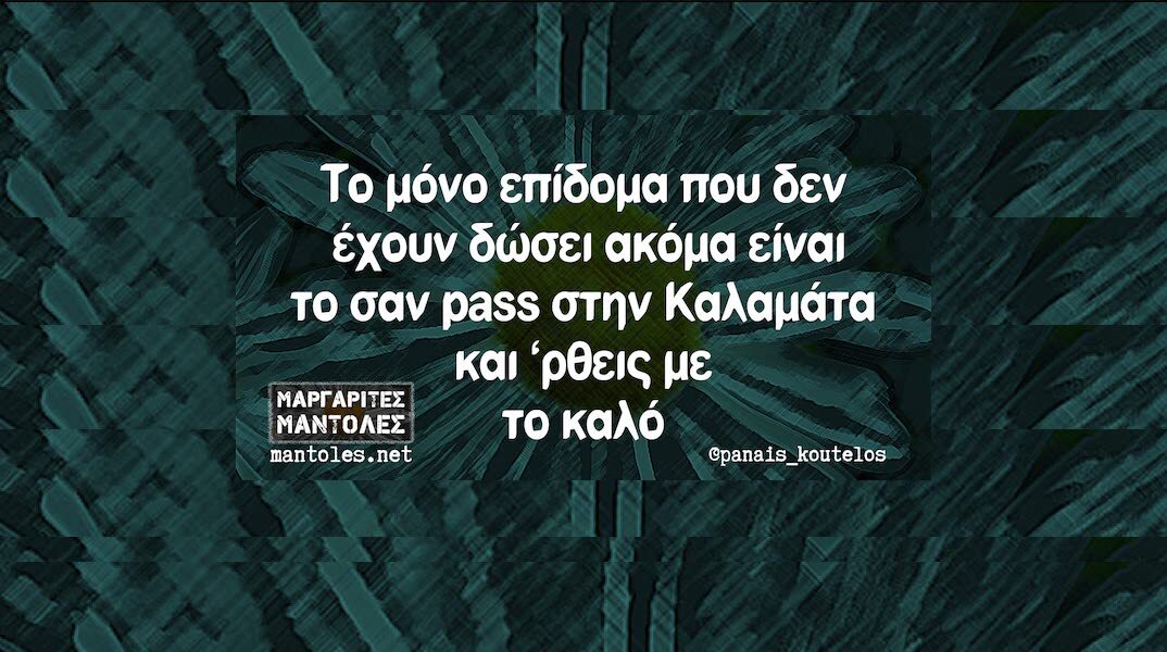 Αστεία memes, ατάκες, YOLO βίντεο, viral, αστεία video στο TikTok που ανέβηκαν στο διαδίκτυο και μας έκαναν να γελάσουμε.