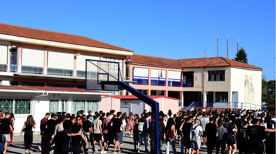 Μαθητές στην αυλή του σχολείου
