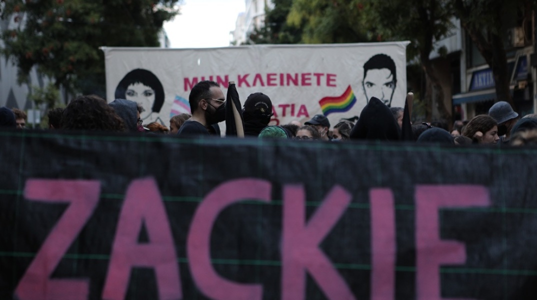 ΣΥΓΚΕΝΤΡΩΣΗ ΚΑΙ ΠΟΡΕΙΑ ΓΙΑ ΤΗΝ ΔΟΛΟΦΟΝΙΑ ΤΟΥ ΑΚΤΙΒΙΣΤΗ ΖΑΚ ΚΩΣΤΟΠΟΥΛΟΥ (