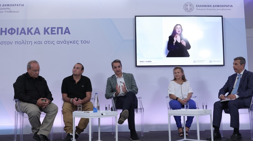 Σε λειτουργία τα ψηφιακά ΚΕΠΑ και η πλατφόρμα «Εθνική Πύλη Αναπηρίας»