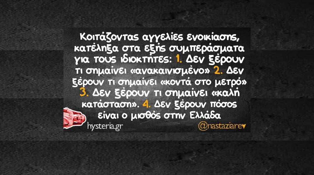 Αστεία memes, ατάκες, YOLO βίντεο, viral, αστεία video στο TikTok που ανέβηκαν στο διαδίκτυο και μας έκαναν να γελάσουμε.