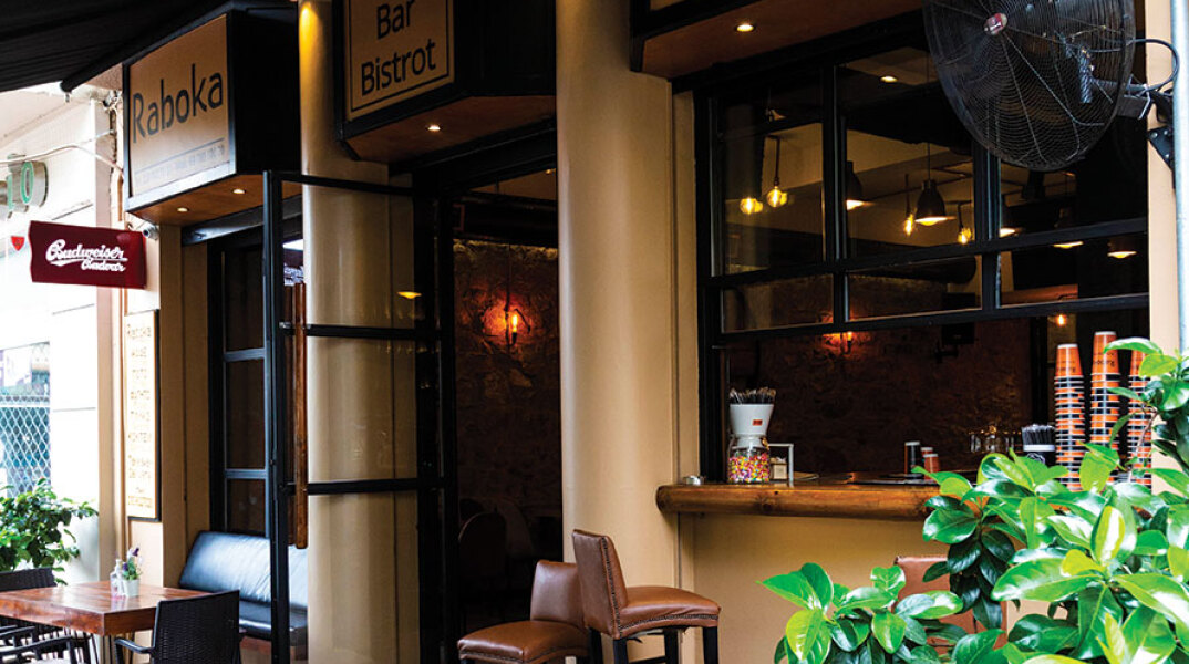 Raboka Café Bar Bistrot