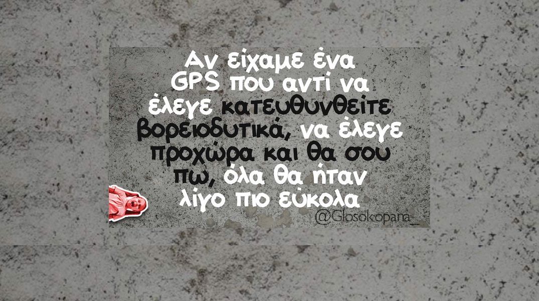 Αστεία memes, ατάκες, YOLO βίντεο, viral, αστεία video στο TikTok που ανέβηκαν στο διαδίκτυο και μας έκαναν να γελάσουμε.