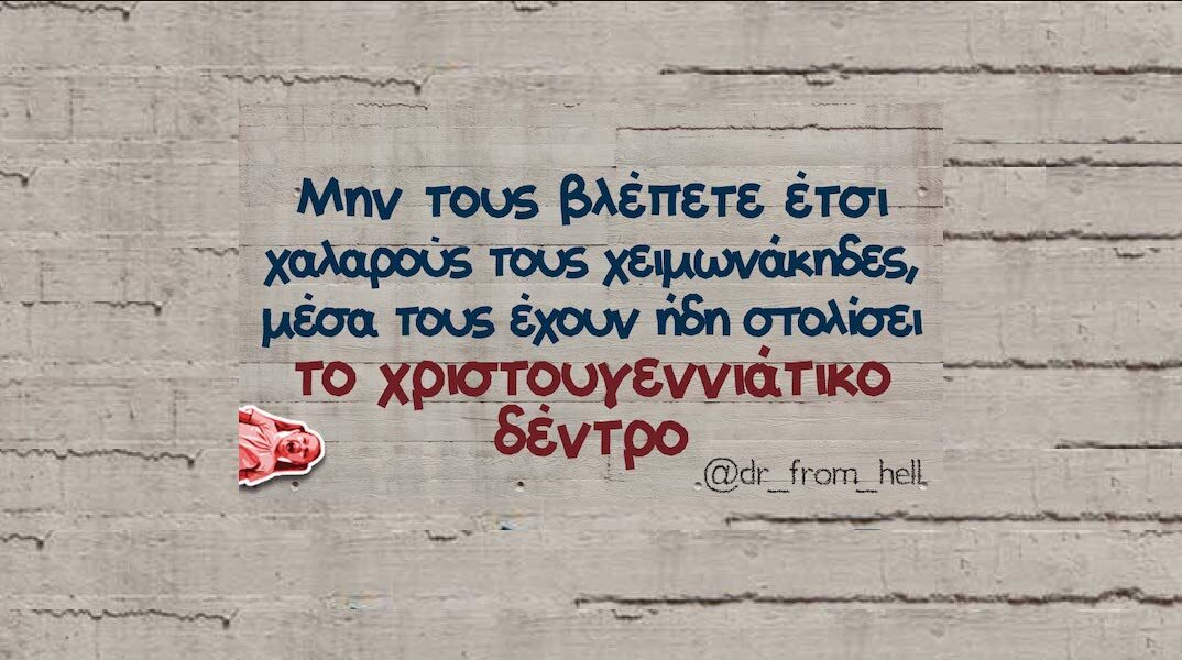 Αστεία memes, ατάκες, YOLO βίντεο, viral, αστεία video στο TikTok που ανέβηκαν στο διαδίκτυο και μας έκαναν να γελάσουμε.