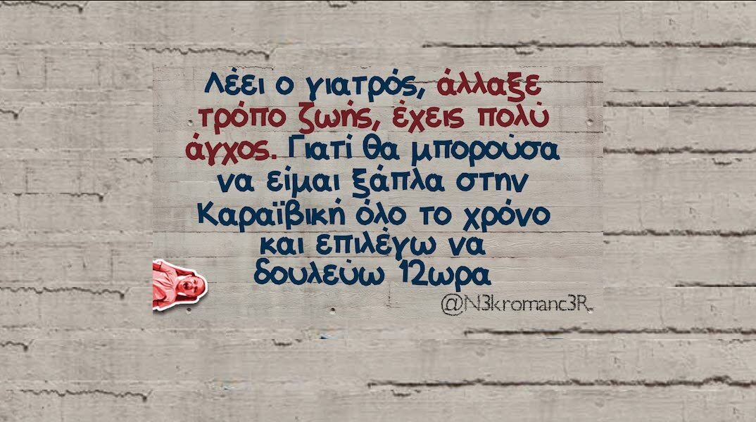 Αστεία memes, ατάκες, YOLO βίντεο, viral, αστεία video στο TikTok που ανέβηκαν στο διαδίκτυο και μας έκαναν να γελάσουμε.