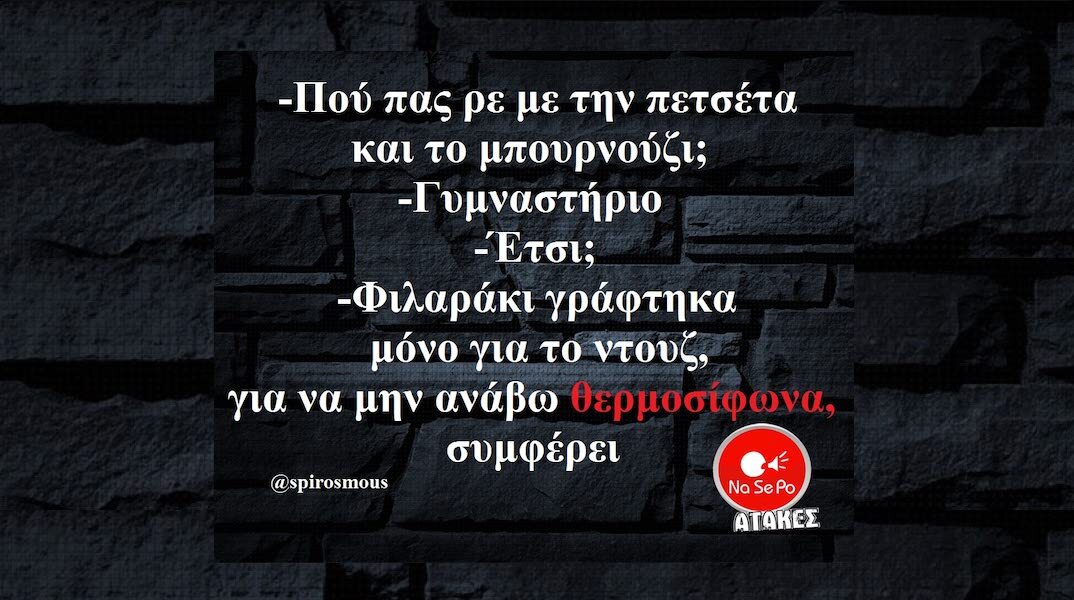 Αστεία memes, ατάκες, YOLO βίντεο, viral, αστεία video στο TikTok που ανέβηκαν στο διαδίκτυο και μας έκαναν να γελάσουμε.