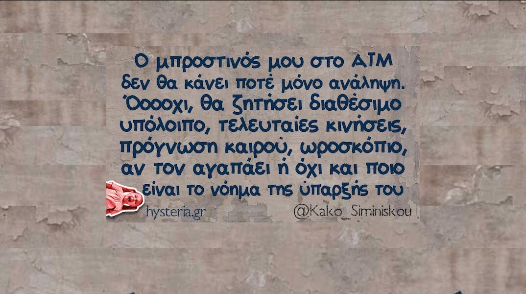 Αστεία memes, ατάκες, YOLO βίντεο, viral, αστεία video στο TikTok που ανέβηκαν στο διαδίκτυο και μας έκαναν να γελάσουμε.