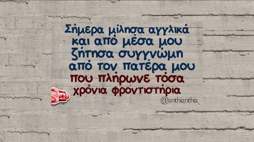 Αστεία memes, ατάκες, YOLO βίντεο, viral, αστεία video στο TikTok που ανέβηκαν στο διαδίκτυο και μας έκαναν να γελάσουμε.