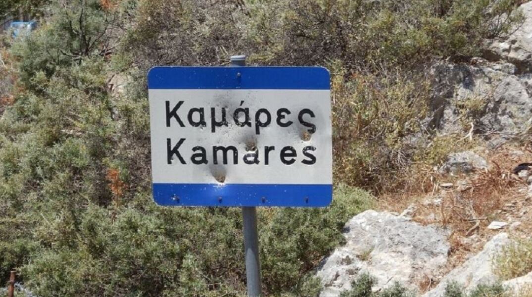 kamares
