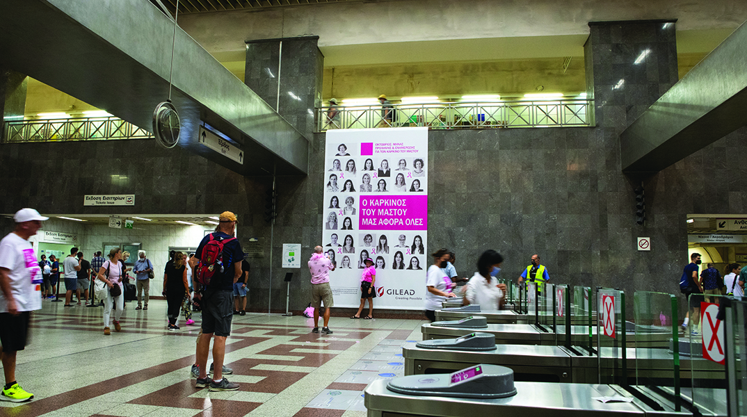 Ο καρκίνος του μαστού μας αφορά όλες  