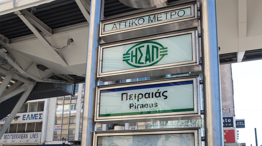 Ο σταθμός «Πειραιάς» του Μετρό