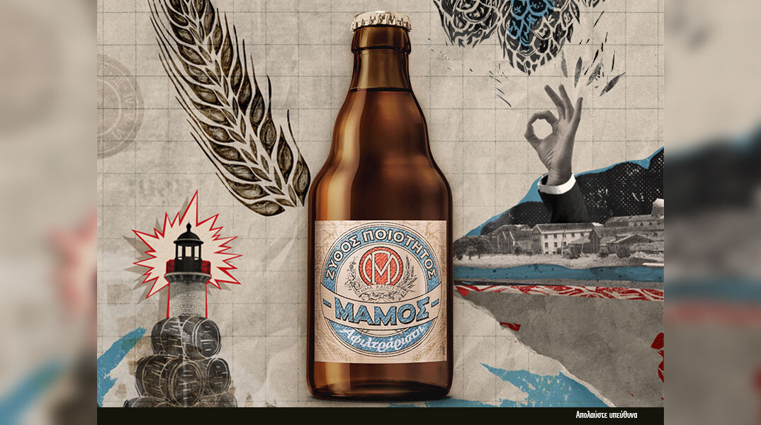 ΜΑΜΟΣ Αφιλτράριστη