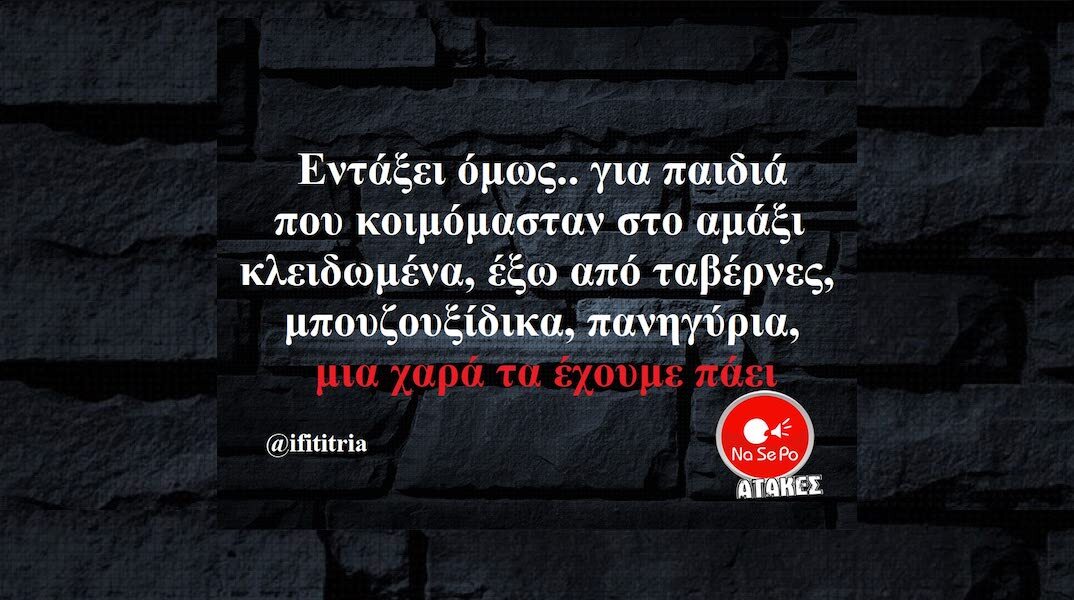 Αστεία memes, ατάκες, YOLO βίντεο, viral, αστεία video στο TikTok που ανέβηκαν στο διαδίκτυο και μας έκαναν να γελάσουμε.