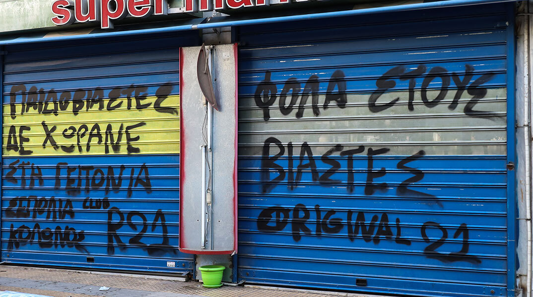 Συνθήματα στα ρολά της επιχείρησης του 53χρονου στον Κολωνό που βίαζε και εξέδιδε τη 12χρονη μαθήτρια