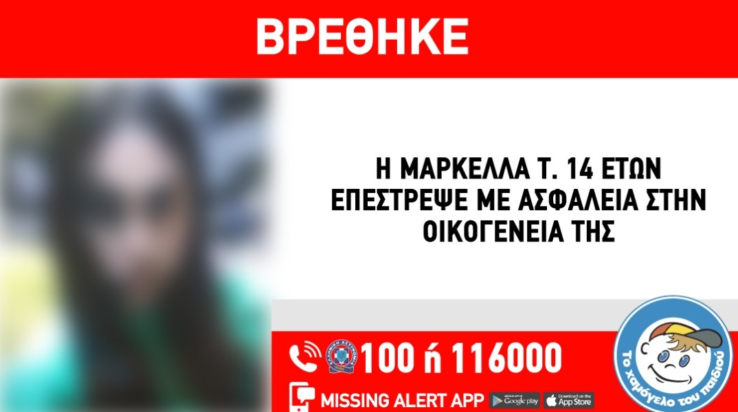 Θύμα απαγωγής από πέντε άτομα η 14χρονη Μαρκέλλα από τη Νίκαια - Την κακοποίησαν σεξουαλικά