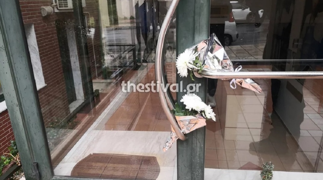 Λουλούδια  στο γυμναστήριο του Αλέξανδρου Νικολαΐδη στη Θεσσαλονίκη