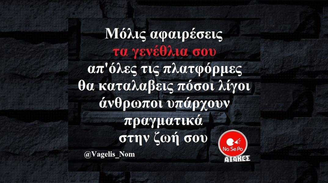 Αστεία memes, ατάκες, YOLO βίντεο, viral, αστεία video στο TikTok που ανέβηκαν στο διαδίκτυο και μας έκαναν να γελάσουμε.