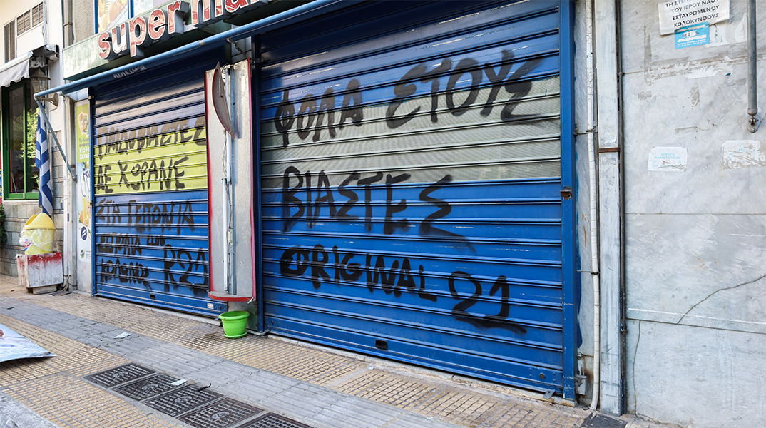 Το κατάστημα του 53χρονου Ηλία Μίχου