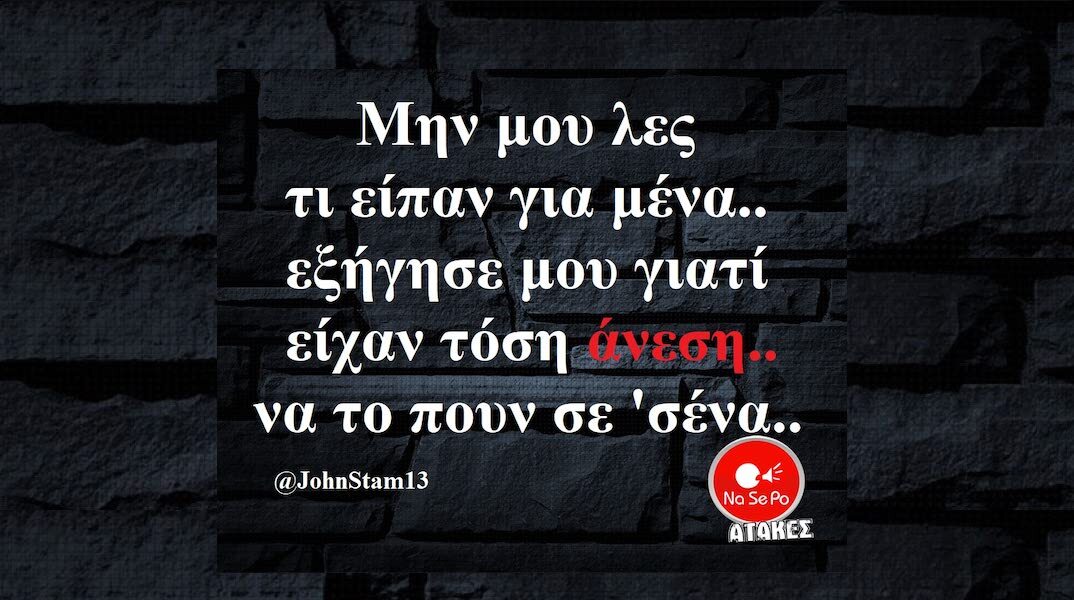 Αστεία memes, ατάκες, YOLO βίντεο, viral, αστεία video στο TikTok που ανέβηκαν στο διαδίκτυο και μας έκαναν να γελάσουμε.