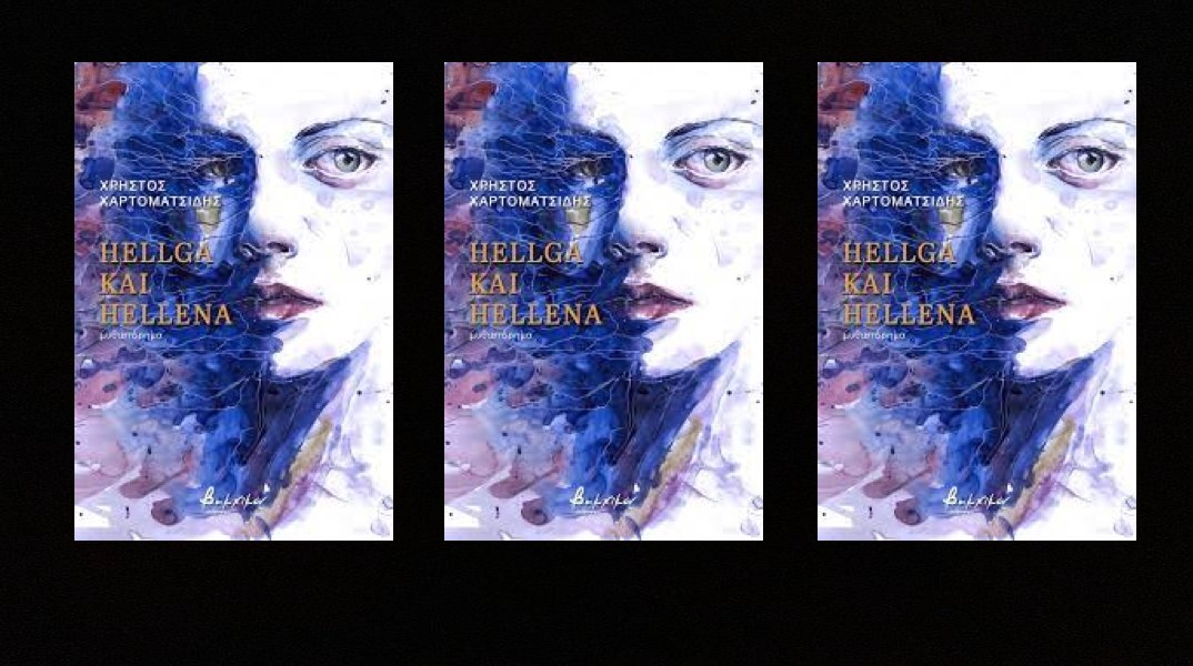 Χρήστος Χαρτοματζίδης