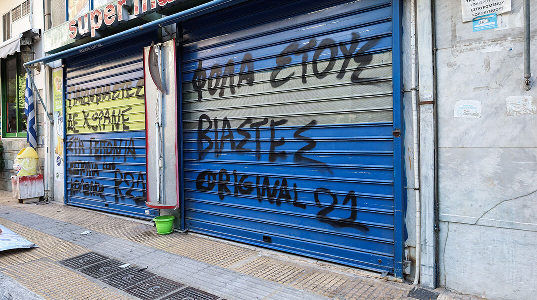 Το κατάστημα του 53χρονου Ηλία Μίχου