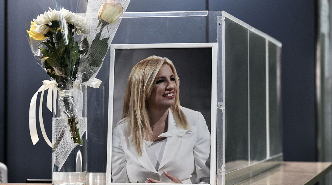 Η Φώφη Γεννηματά άφησε την τελευταία της πνοή στις 25 Οκτωβρίου 2021