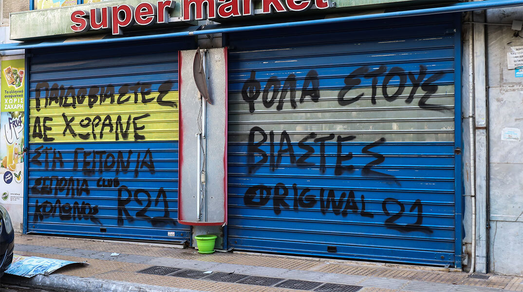 Το κατάστημα του 53χρονου Ηλία Μίχου