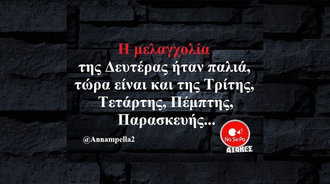 Αστεία memes, ατάκες, YOLO βίντεο, viral, αστεία video στο TikTok που ανέβηκαν στο διαδίκτυο και μας έκαναν να γελάσουμε.