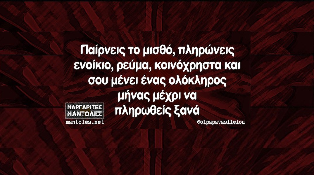 Αστεία memes, ατάκες, YOLO βίντεο, viral, αστεία video στο TikTok που ανέβηκαν στο διαδίκτυο και μας έκαναν να γελάσουμε.