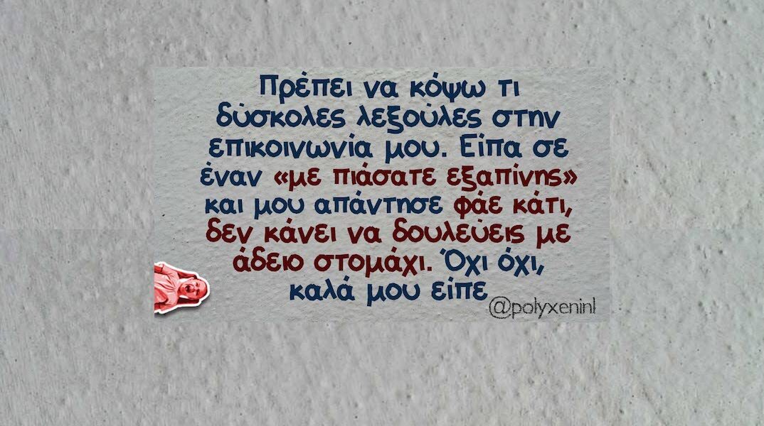 Αστεία memes, ατάκες, YOLO βίντεο, viral, αστεία video στο TikTok που ανέβηκαν στο διαδίκτυο και μας έκαναν να γελάσουμε.